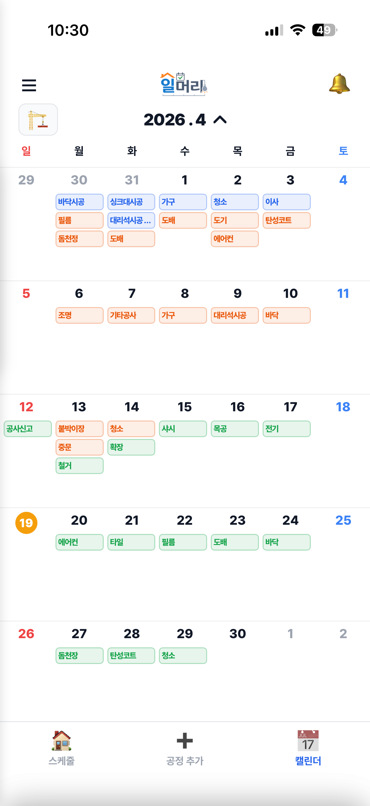 일잘러 메뉴 화면