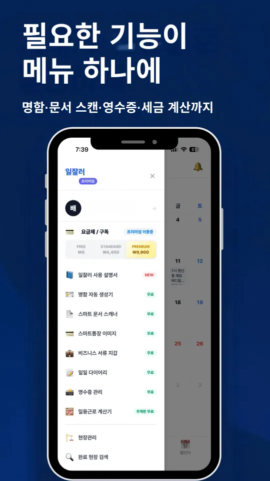 필요한 기능이 메뉴 하나에